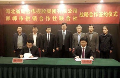 與邯鄲市社簽約1_副本_副本（切）（?。?jpg